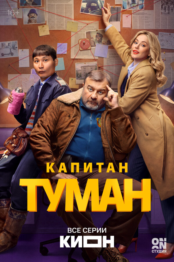 Постер сериала